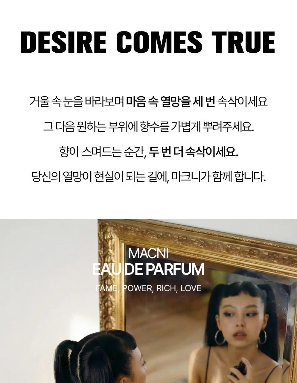 [NEW] 마크니 오 드 퍼퓸 30ml 4종 상세페이지 5